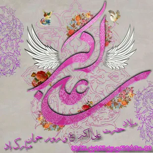 برگزاری جشن میلاد حضرت علی اکبر (ع) و روز جوان در شاهرود