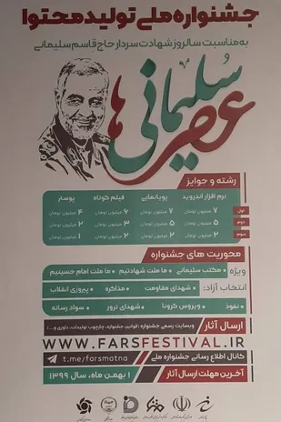 تمدید مهلت ثبت&zwnj;نام در جشنواره ملی عصر سلیمانی&zwnj;ها