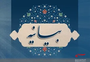 بیانیه رسمی شورای تبیین مواضع سازمان بسیج دانش آموزی استان سمنان در محکومیت حادثه غمبار شیراز