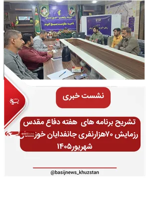 فرمانده ناحیه مقاومت بسیج گتوند: هفته دفاع مقدس فرصت ترویج فرهنگ ایثار و جهاد و انتقال آن به نسل جوان است