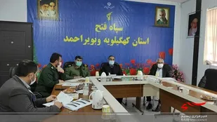 برگزاری نشست قرارگاه استانی طرح شهید سلیمانی در کهگیلویه و بویراحمد