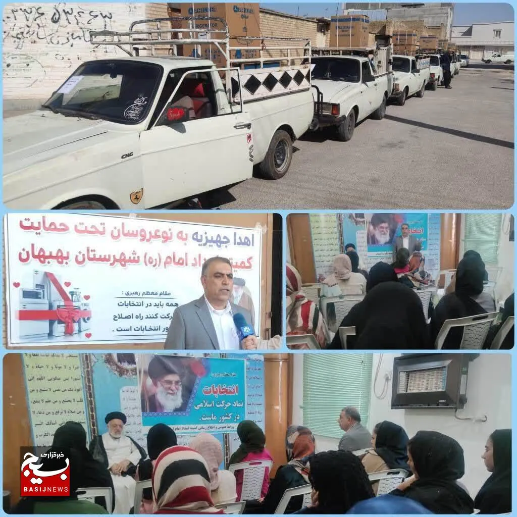 اهدا ۲۰ سری جهیزیه به نوعروسان بهبهانی