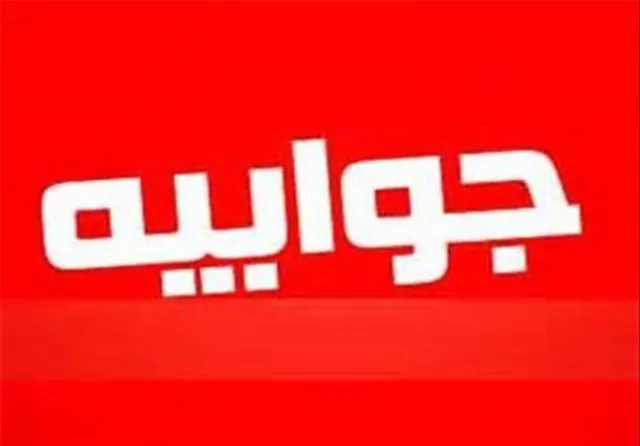 فرمانداری شهرستان قدس،اهانت  فرماندار به خانواده شهدا را،خبر کذب عنوان کرد