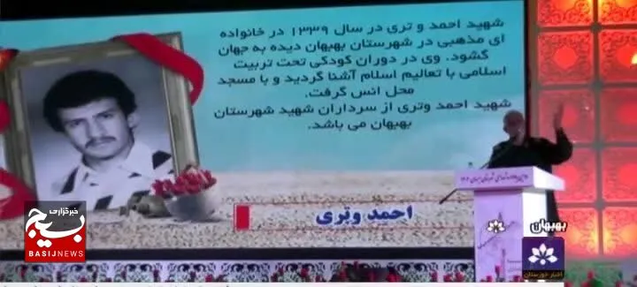برگزاری یادواره شهدای بهبهان