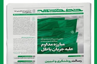 خط حزب&zwnj;الله ۳۱۰ / مبارزه مداوم علیه جریان باطل