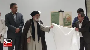 رونمایی کتاب حماسه‌ای دیگر از شهر قلمدان‌های مرصع در نیشابور