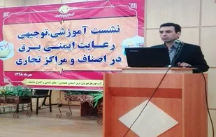 رعایت نکات ایمنی برق امری ضروری و وظیفه&zwnj;ای همگانی است