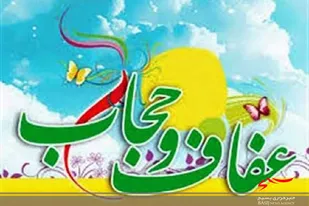 ایجاد آرامش روانی یکی از فواید مهم حجاب است