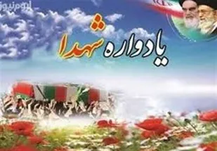 چهاردهمین یادواره شهدای منطقه قاقازان برگزار می شود