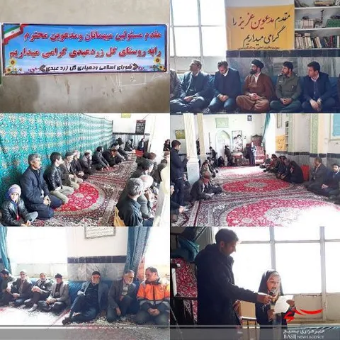 مراسم گرامیداشت چهل و یکمین سالگرد پیروزی انقلاب اسلامی در روستای گلزرد عبدی شهرستان شازند