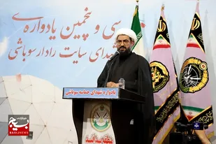 شهدای سایت رادار سوباشی راه شهادت را انتخاب کردند/ شهادت یک انتخاب عاقلانه و عاشقانه است