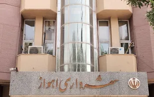 بیانیه شهرداری اهواز در پی حادثه در پارک زیتون