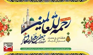 روابط عمومی، پلی بین بسیج و مردم است