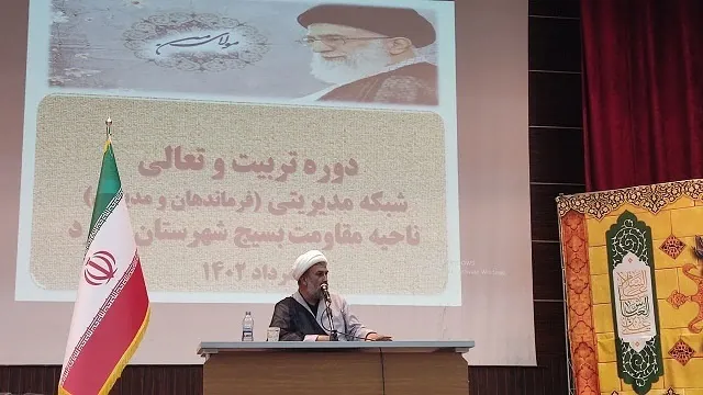 برگزاری دوره تربیت و تعالی شبکه مدیریتی در سپاه ناحیه ملارد