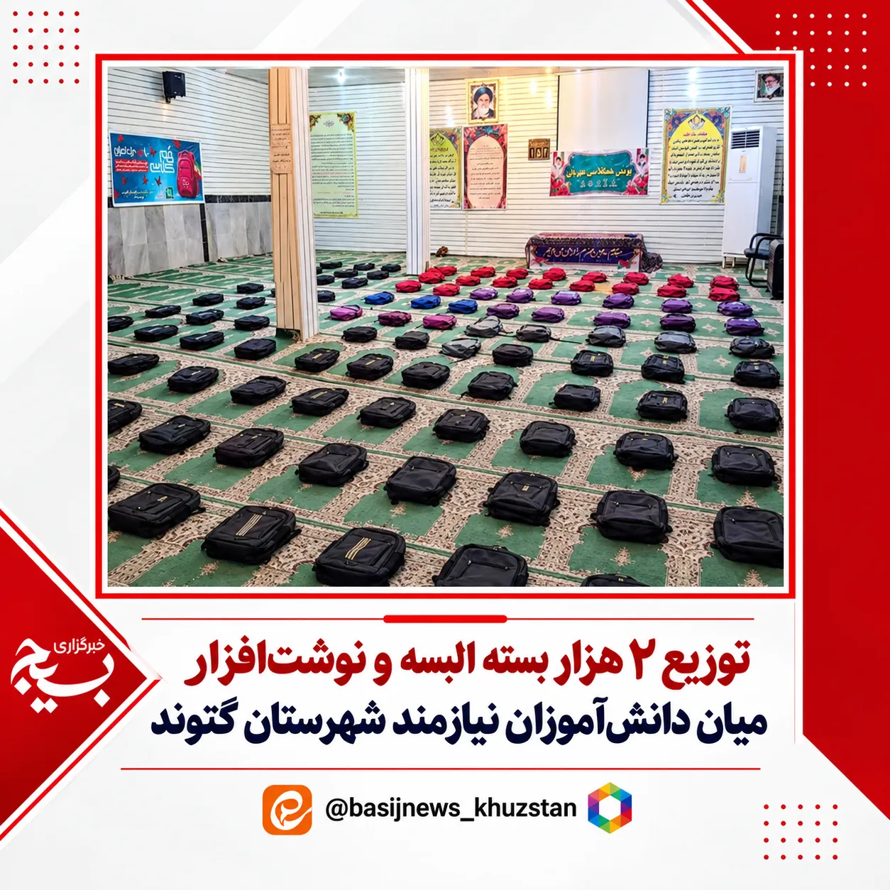 بسته