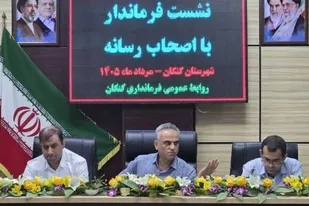 ۵۲۰ میلیارد تومان اعتبار برای کنگان به تصویب رسید