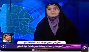 پیگیری علت فوت دو کارگر در شرکت فولاد شادگان