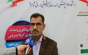 شناسایی ۱۴ بیمار جدید کووید ۱۹ در شاهرود