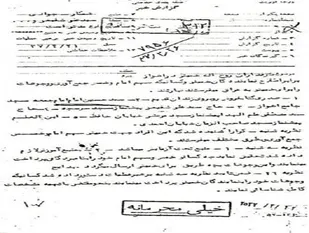 گزارش ساواک از طرفداران امام خمینی در اهواز