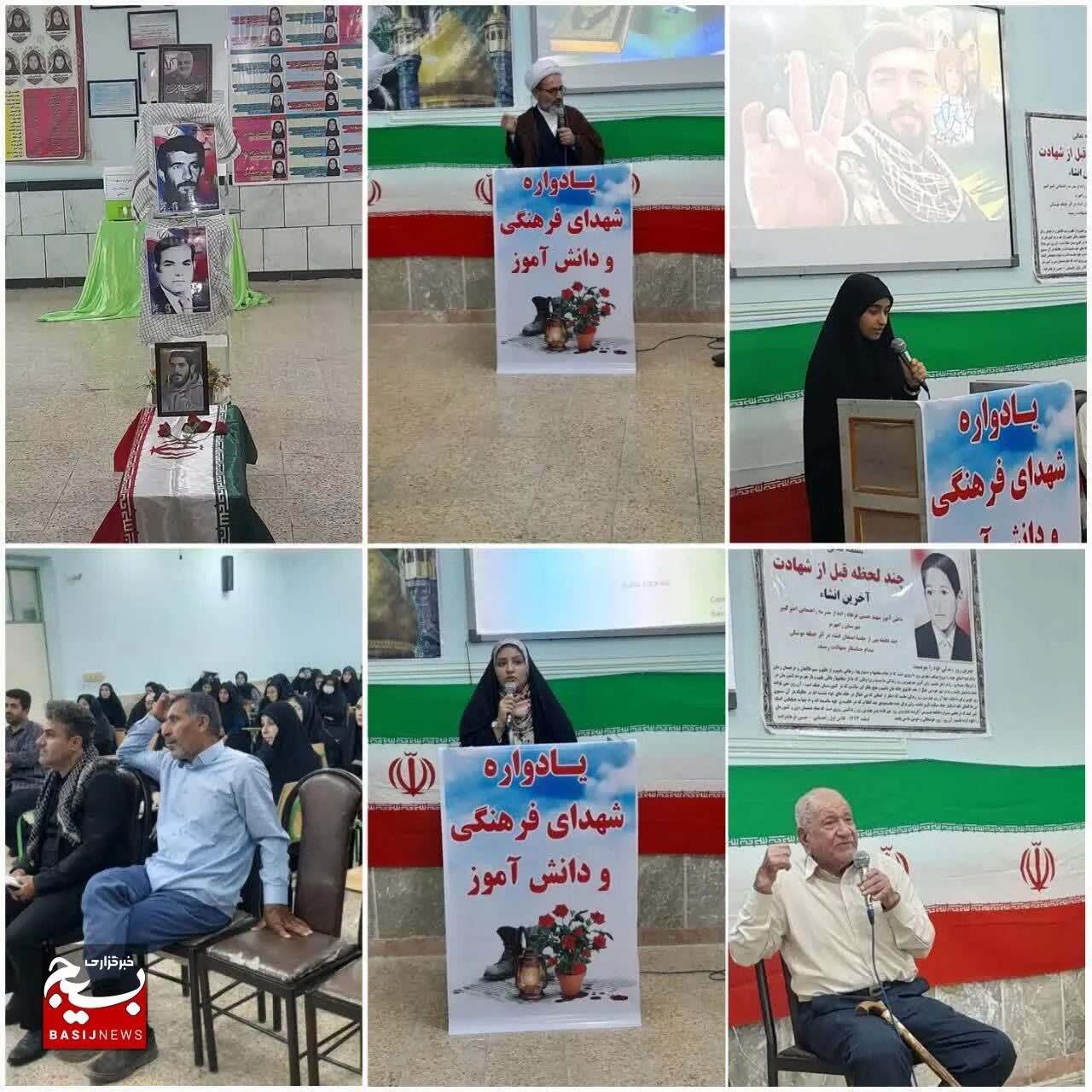 یادواره شهدای دانش آموز و فرهنگیان شهرستان رامهرمز برگزار شد