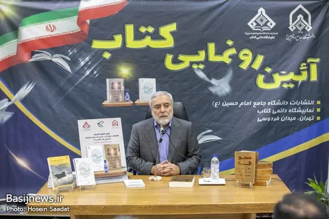 آیین رونمایی کتاب «کامیابی‌ها و ناکامی‌ها» برگزار شد