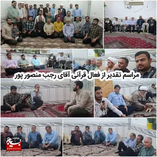 مراسم تجلیل ازفعال قرآنی در گتوند