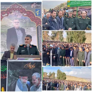 برگزاری مراسم تشییع پیکر آزاده سرافراز حاج الیاس فرخی