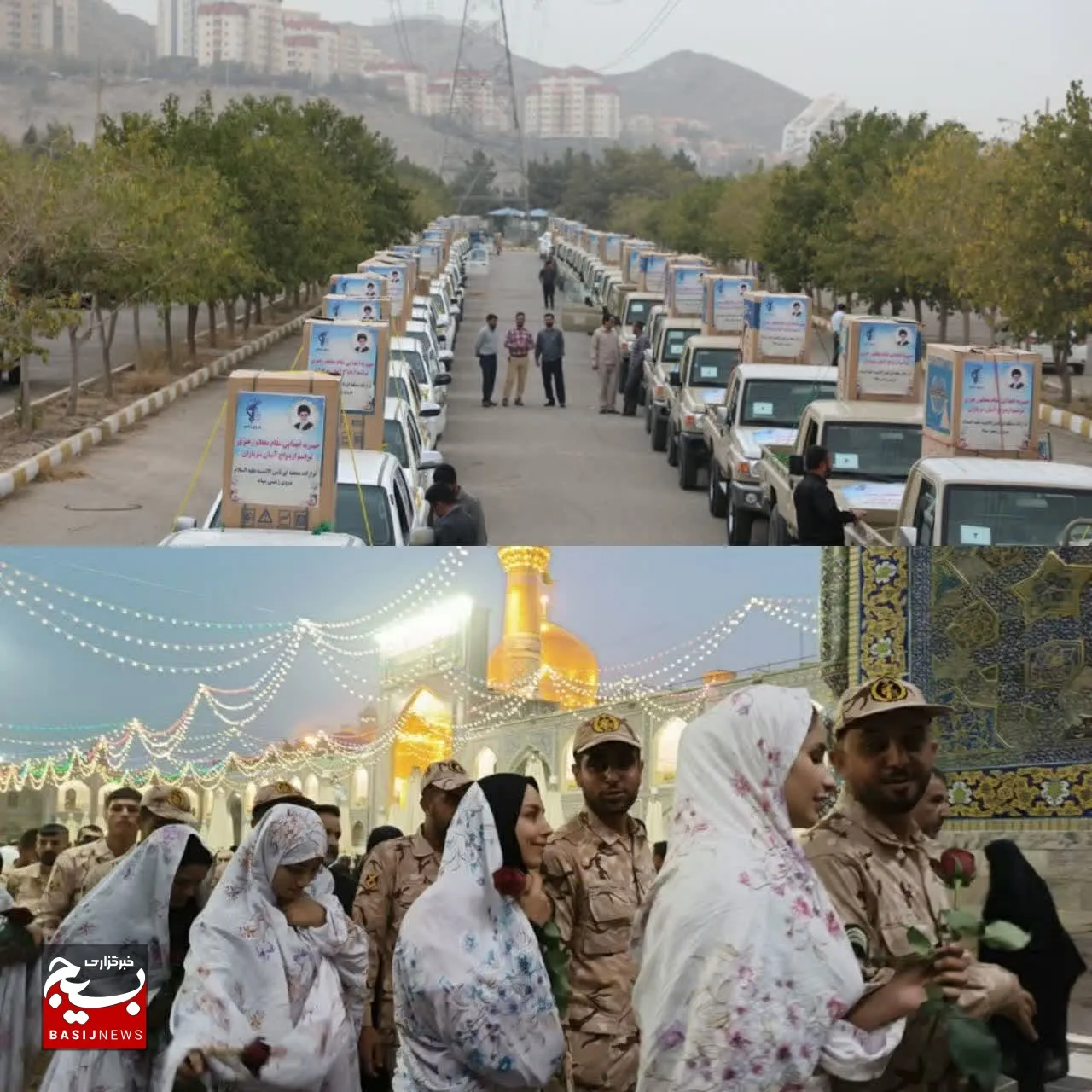جشن ازدواج و نخستین مرحله توزیع جهیزیه ویژه سربازان در مشهد + فیلم و عکس