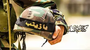 پنجمین شهید دفاع ازحرم آل البیت استان گلستان