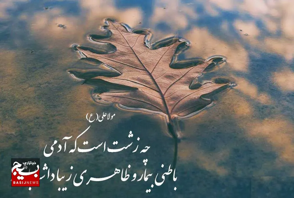ملاک زشتی و زیبایی
