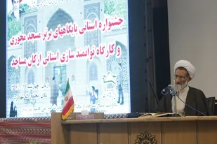 رضایتمندی مردم در گرو مدیریت سالم در نظام اداری است