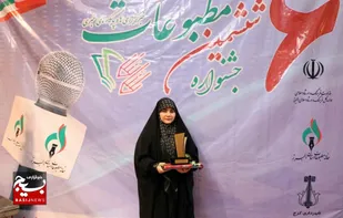 درخشش سردبیر خبرگزاری بسیج البرز در ششمین دوره جشنواره مطبوعات