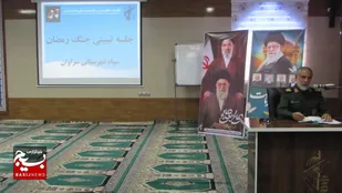 &laquo;جنگ رمضان&raquo;