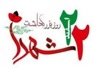 شـــهـادت رمز پیروزی و جاودانه &zwnj;ماندن انقلاب اسلامی