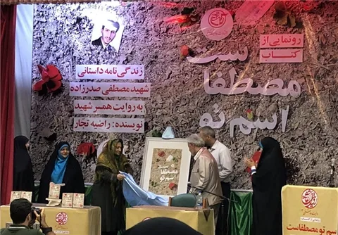 «اسم تو مصطفاست» رونمایی در دبیرستان دخترانه کوثر شد/ راضیه تجار: همیشه باید متشکر این انقلاب باشیم