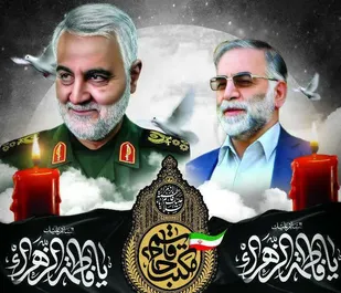 برگزاری مراسم بزرگداشت شهادت حاج قاسم و دهه بصیرت توسط حوزه مقاومت بسیج ۳۵۹ و ۳۶۰ سپاه ناحیه ری