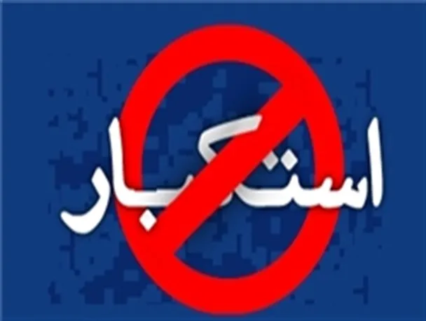 آمریکا بزرگترین طاغوت امروز در دنیا