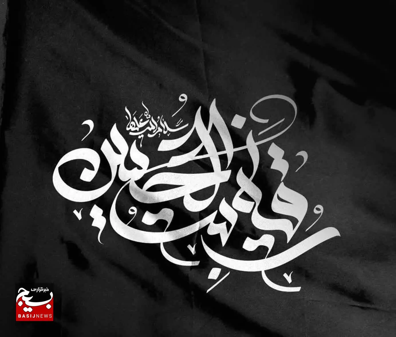 برپایی سفره حضرت رقیه (س) در ساختمان یگان حفاظت و امنیت حرم مطهر بانوی کرامت