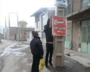 نصب بنر و فضاسازی در روستای کهرت انجام شد