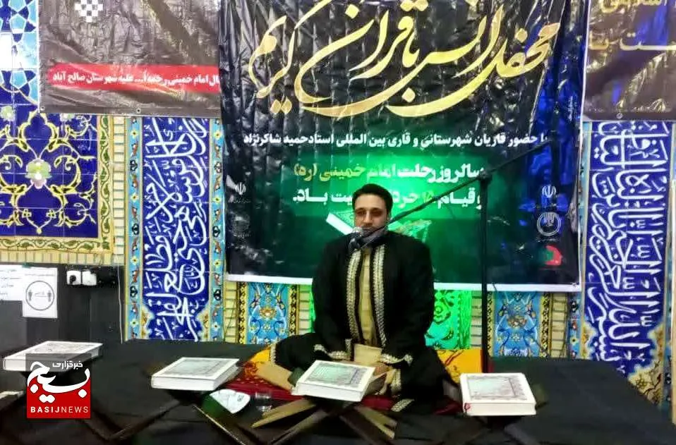نوای دلنشین کلام وحی در صالح آباد طنین انداز شد + عکس و فیلم