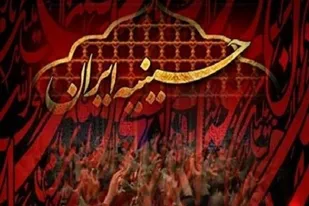 اجتماع عاشوراییان در حسینیه ایران برپا می&zwnj;شود