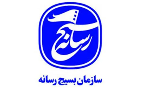بیانیه سازمان بسیج رسانه استان همدان به مناسبت یوم الله ۱۳ آبان