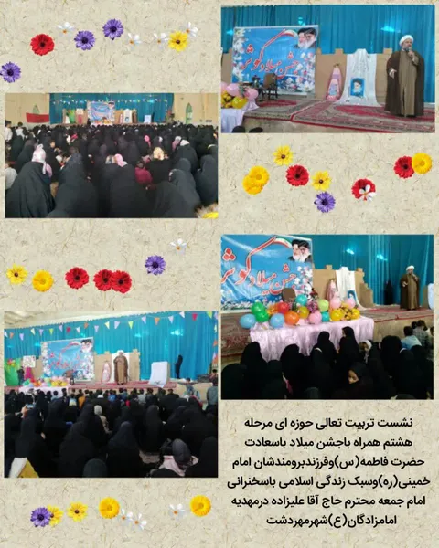 یزد / نشست تربیت تعالی حوزه ای