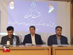 طی سال گذشته بیش از 130 هزار سند مالکیت در استان کرمان صادر شده است
