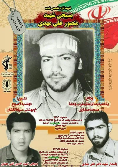 بازگشت پیکر مطهر شهید جاوید الاثر منصور علی مهدی بعد از 33 سال به زادگاهش