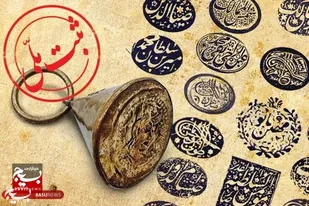 ثبت دو گویش &laquo;ترکی شاهسونی&raquo; و &laquo;ترکی سربندی&raquo; در فهرست میراث ملی ناملموس ایران