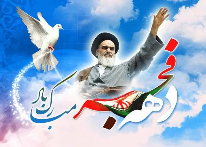 برگزاری نشست‌های روشنگری با محوریت گفتمان امام(ره) در دهه فجر