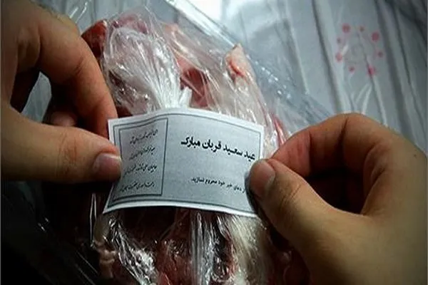 آغاز پویش جمع آوری نذر قربانی در چهارمحال و بختیاری