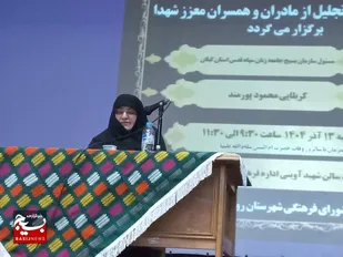 حضرت ام البنین (ع) الگوی زن تراز انقلاب اسلامی است