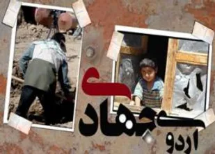 فعالیت 16 گروه جهادی در قرارگاه طه بسیج دانشجویی شاهرود